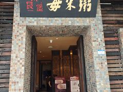 门面-大良毋米粥(锦龙路总店)