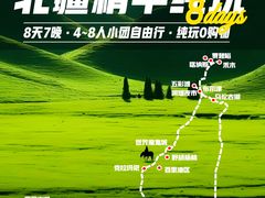 -新疆那拉提国家旅游度假区