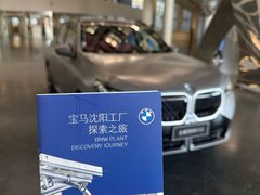 -华晨宝马铁西工厂