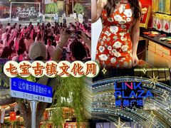 -上海七宝领展广场