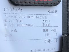 -鸿运茶餐厅(皇岗店)