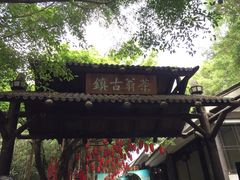 -东部华侨城