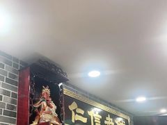 -仁信老铺(华盖路店)