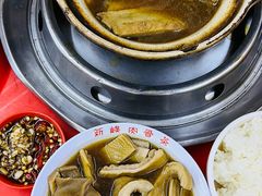 -新峰肉骨茶