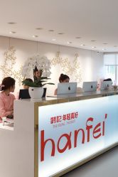 -广东韩妃整形外科医院