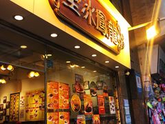 -龙凤冰室