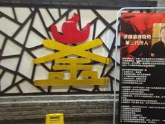 -清真·老金烧烤·小龙虾(奥体中路店)