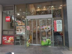 -永和大王(朝晖店)