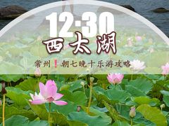 -滆湖低碳生态公园
