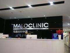 -马泷齿科·皓康门诊(尚都SOHO店)