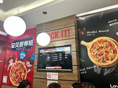 -达美乐比萨(国瑞北路店)