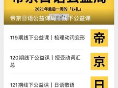 -帝京日语(春熙路旗舰校区)