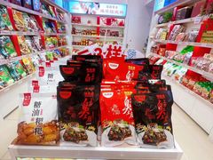 -舜华临武鸭·湖南零食特产(三王街店)