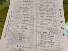 -宗巴雍姆藏餐府