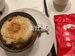 -松鹤楼(狮山永利广场店)