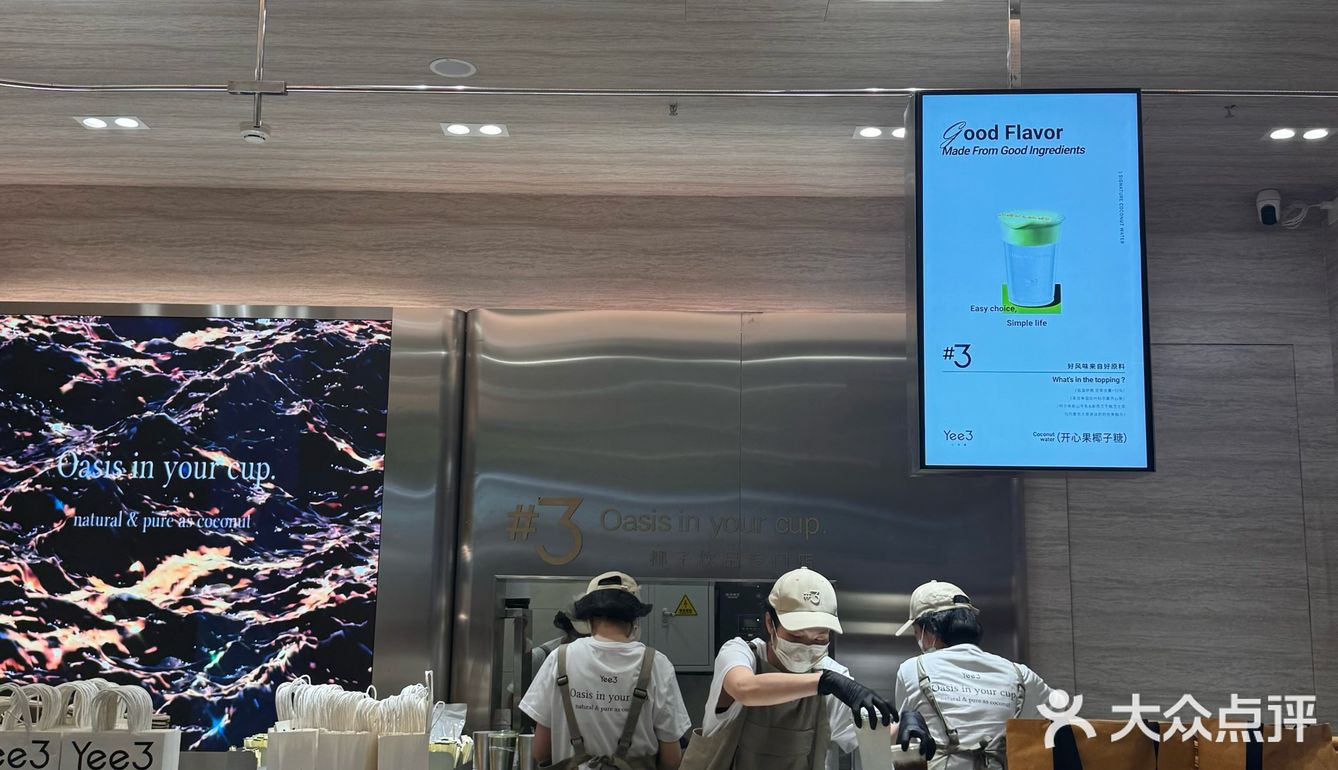 新店开业买一送一优惠，椰子🥥控速来报道‼️