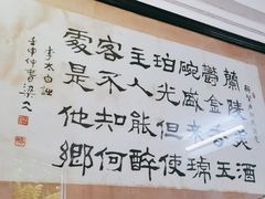 -醉贤居