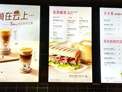 -Tims天好咖啡(长风大悦城店)