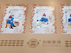 -灶座小锅烀饼·铁锅炖(道里店)