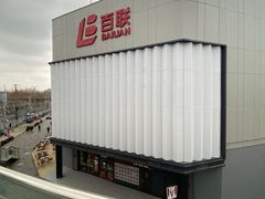 -世纪联华(吴淞店)