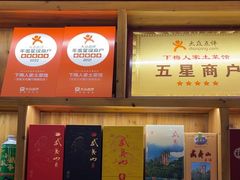 -下梅人家土菜馆(历史文化餐厅度假区店)