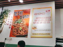 -包工仔·牛杂自助放题