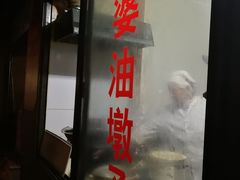 门面-阿婆油墩子(五里桥路188弄小区店)