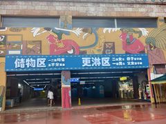 -武汉玛雅海滩水公园