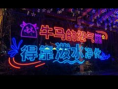 -南宁方特东盟神画