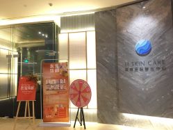 -美壹生诊所皮肤管理中心·海菲秀&Legacy美白舱