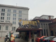 -波特曼西餐厅(南岗店)