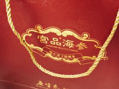 -宫品海参专卖店(黄浦老西门店)