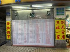 -百花传统甜品店(原址店)