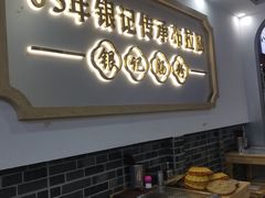 -银记肠粉店(市二宫店)