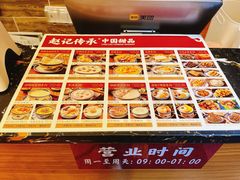 -赵记传承·中国甜品(福州总店)