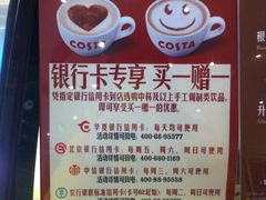 -COSTA COFFEE(丰联广场店)