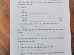 -上海市眼病防治中心(康定路院区)