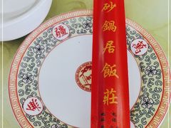 -砂锅居(西四店)