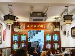 -文记壹心鸡(宝华路店)