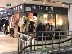 -南京环北服装批发市场