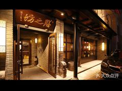 -膳之坊(长青街店)