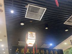 -黑山牛肉汤火锅(花城汇店)