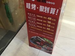 -哇哇烤(谷饶店)