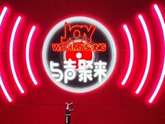 -唱吧麦颂KTV(黄骅华贸商业广场店)