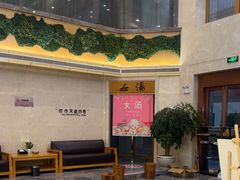 -玲珑汤泉生活会馆(花桥店)