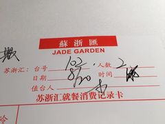 -苏浙总会(国金中心店)