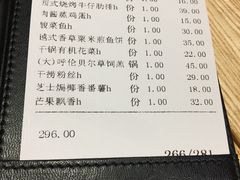账单-荷花亭·湖北融合菜(十堰武商MALL店)