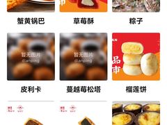 -糕材生(龙湖北京大兴天街店)