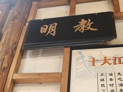 -风波庄(洪家楼店)