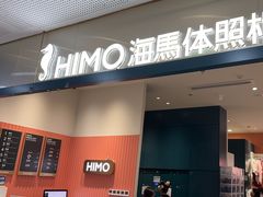 -海马体照相馆(厦门SM城市广场店)